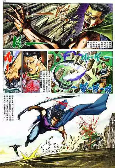 【海虎武神】 003