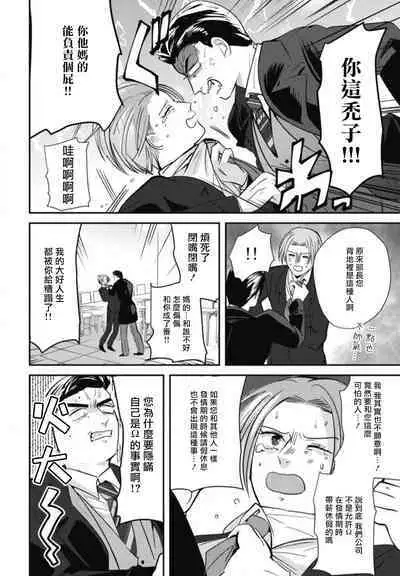 Goshidou no Hodo! | 还请多多指教! Ch. 1-4