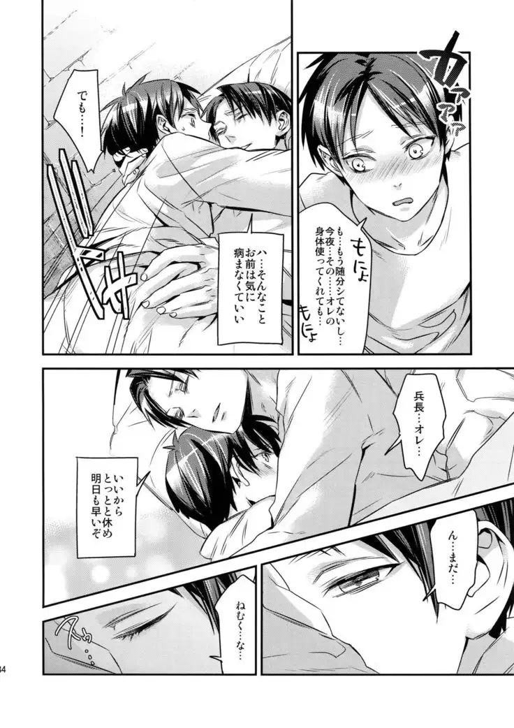 L×EZCS #02 -Rivaire Zetchoushuu 02-