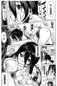 [Ootori Mahiro] Kimochiii Ana | 很舒服淫猥的穴 [Chinese]