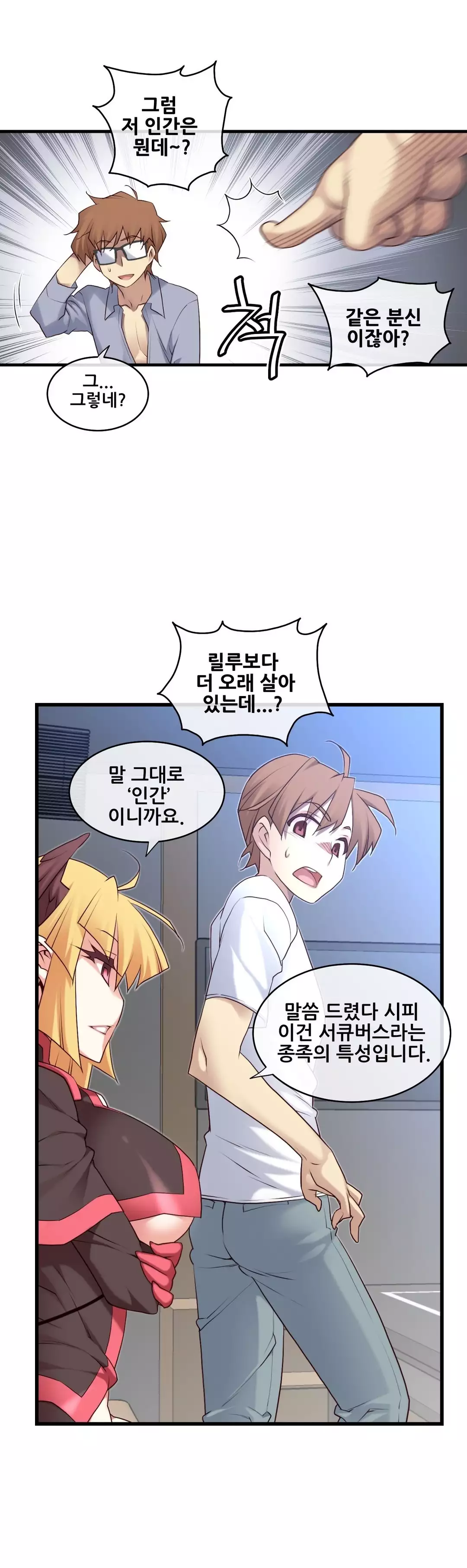 Master in My Dreams Ch.90-125