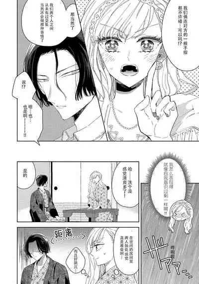 Saiteina ndesu yo, boku wa. | 我可是最差劲的人啊 Ch. 1-2