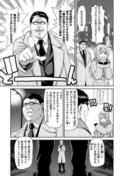 Ochinchin Rental - Rent a dick, and ride!!