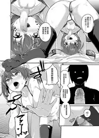 [Tateyokoissen (Shinagawa Mikuzu)] Aniki to Enkou [Chinese] [瑞树汉化组] [Digital]