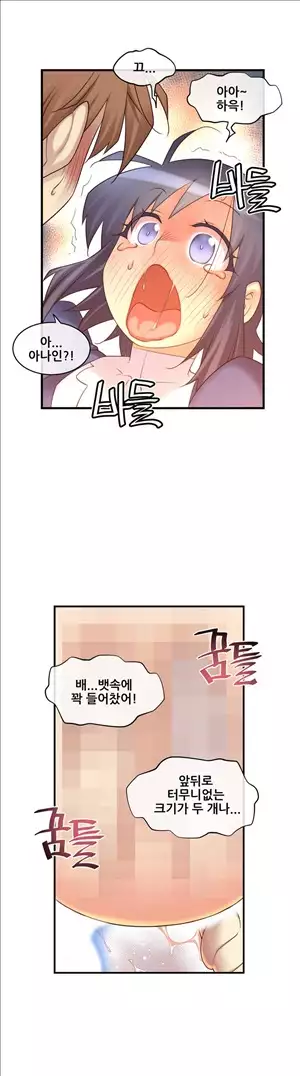 Master in My Dreams Ch.90-120