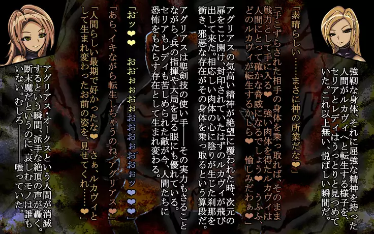 F.F.T.～ルカヴィ転生～