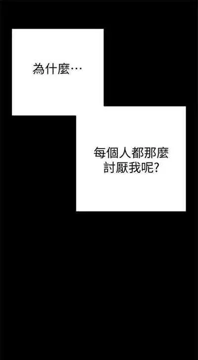 (週1)美麗新世界 1-75 中文翻譯 (更新中)
