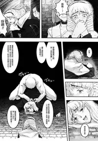 [A-10] Load of Trash Kanzenban Ch. 1-8 [Chinese] [沒有漢化]