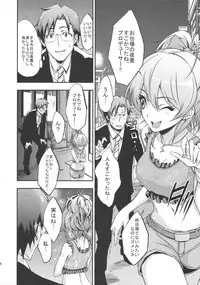 (C83) [Ultra Siccative (pu2, Asakura Blue)] Siccative 83 (THE iDOLM@STER CINDERELLA GIRLS)