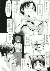 [Waage (shift)] TiM CG11 (THE IDOLM@STER CINDERELLA GIRLS) [Digital]