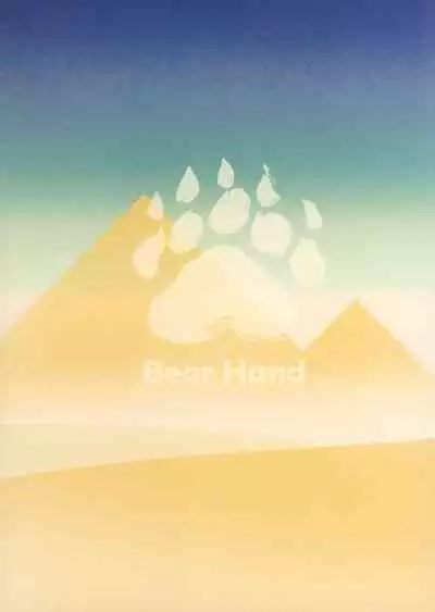 CHALDEA MANIA - Trio Brown