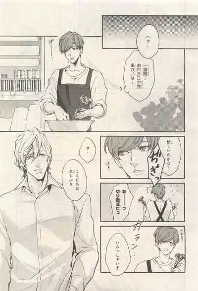 BE・BOY GOLD 2014-12