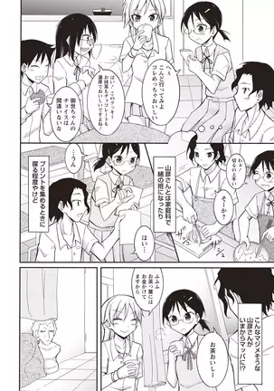 Senra Roshutsu Paradise!