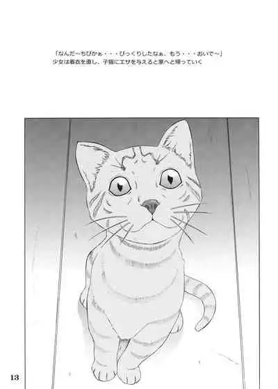 Shoujo to Shitai 10 no Koto