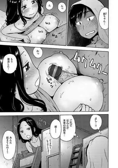 Rakuukan no Sekai toka