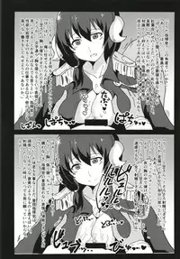 女体嗅舐射爆録 (アズールレーン)