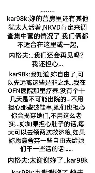 [HUQU] Negev x Kar98k（中国语）