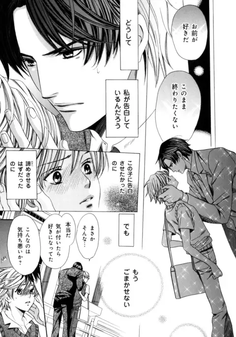 b-BOY Phoenix Vol.7 Tshi no Sa Tokushuu