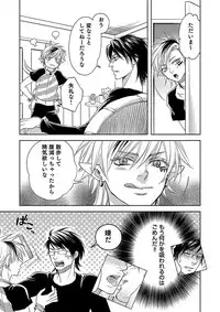 [TATSUYOSHI] Debiruzuporuno