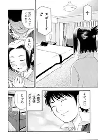 [tecchan] Onegai Oniichan