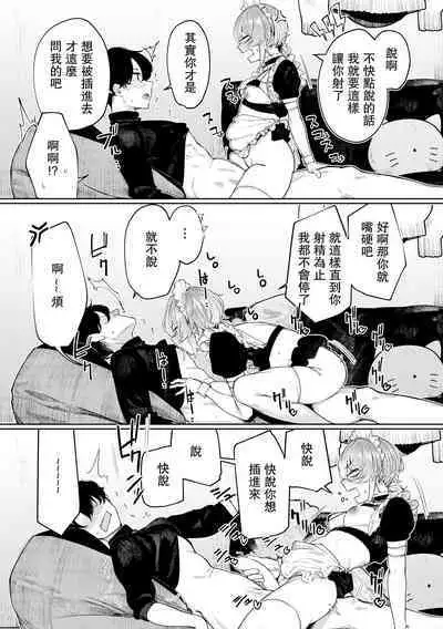 [140km/h (Akagi Asahito)] Furyouppoi Kanojo to Daradara Cosplay kusu. [Chinese] [羅莎莉亞漢化] [Digital]