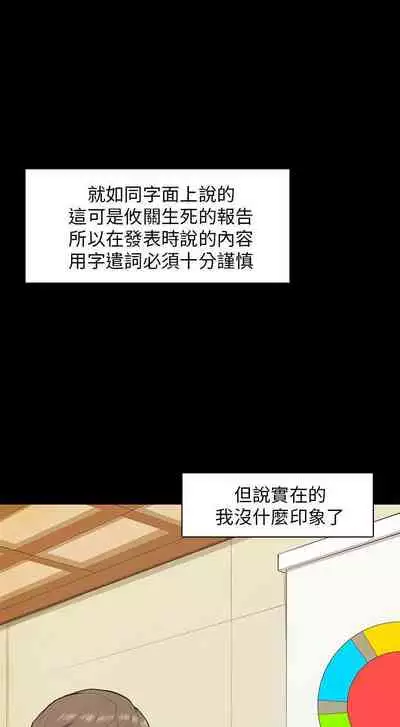 斯德哥爾摩症候群 1-40