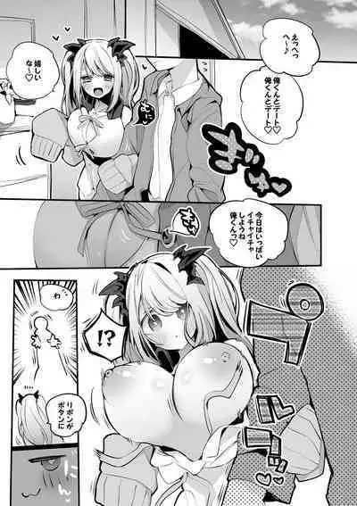 [りんごくらぶ] 周防パトラは誘いたい編 (周防パトラ)