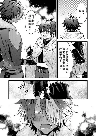 Kemonohito onisan tadaima hatsujochu!? | 兽人小哥正在发情中！？ Ch. 1-5