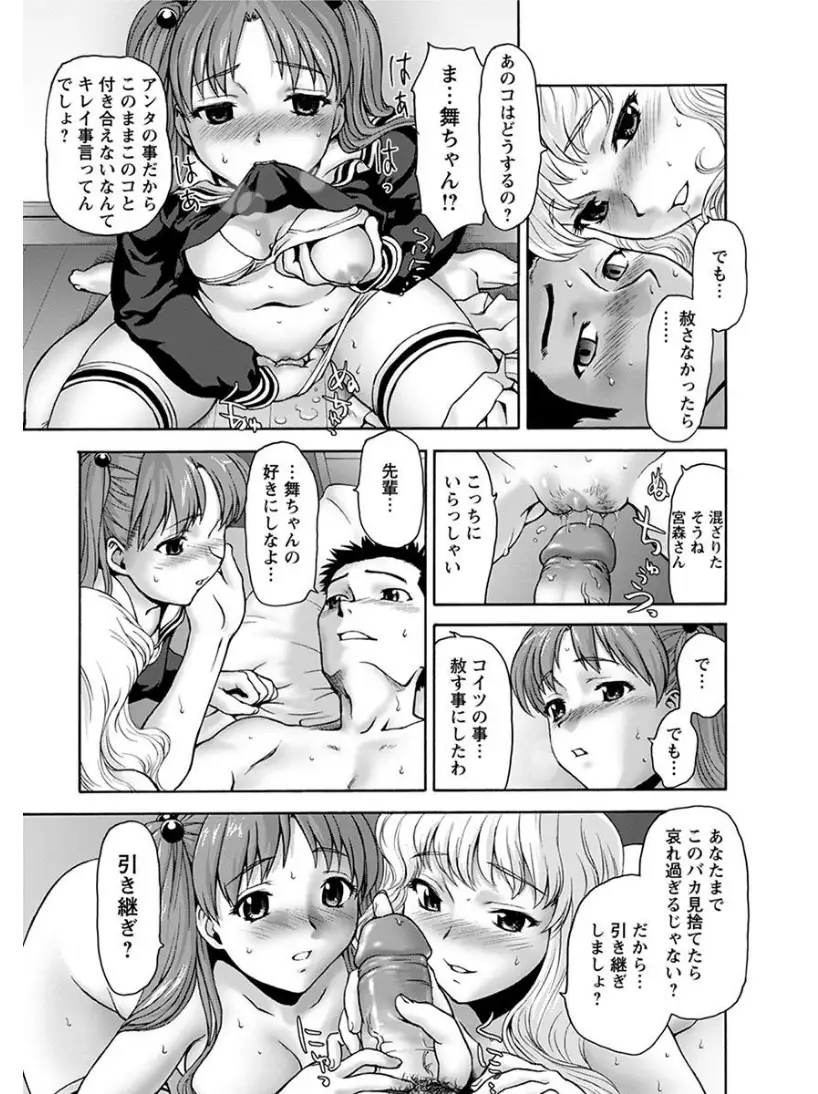 エンジェルクラブMEGA Vol.6