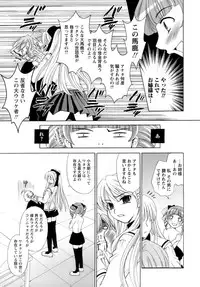 [Gotou Akira] Ojousama to Boku