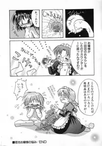 Hin-nyu v04 - Hin-nyu Tsuushin