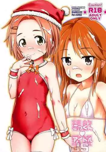 (C99) [Testa Kitchen (Testa)] Gokkun Idol JS (THE IDOLM@STER CINDERELLA GIRLS)