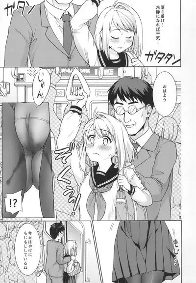 Mukuchi Shoujo no Chikan Higai 5-8 Soushuuhen