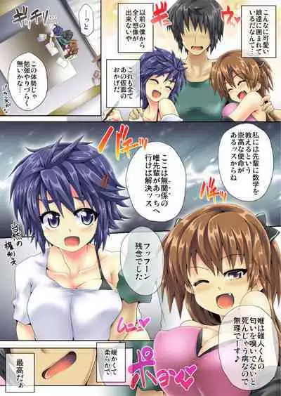 Zecchō Kamen Superuman 1