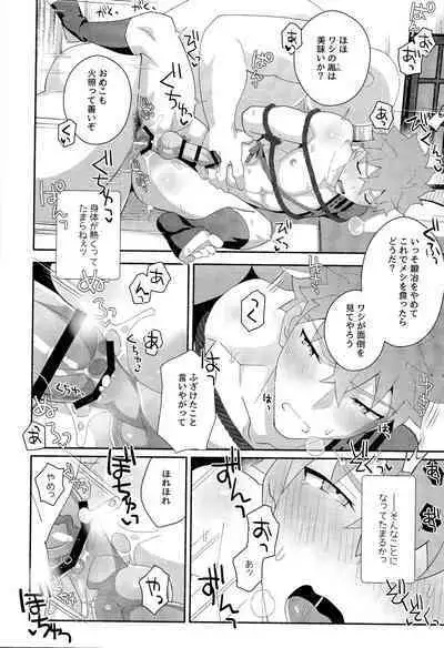 Senji Muramasa Kanraku 2 Ha