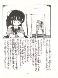 [Feeld Hern Halle (Various)] Perfect Lum (Urusei Yatsura)