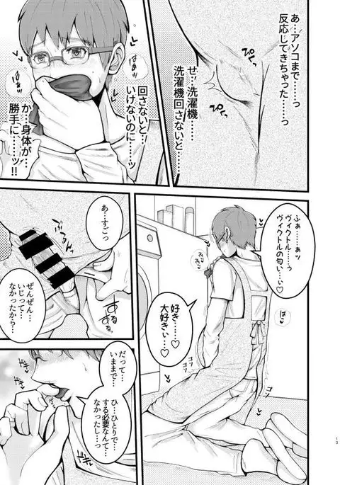 Ninpu Datte Ecchi ga Shitai