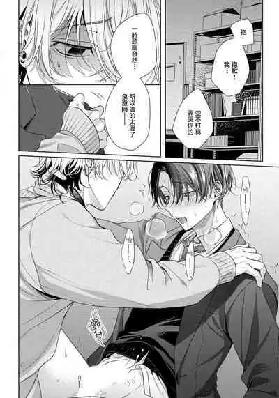 Spicy Milk Candy | 辛辣牛奶糖 1-2