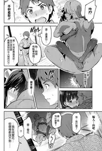 (C89) [Shinjugai (Takeda Hiromitsu)] Mana Tama Plus 3 (Love Plus) [Chinese] [空気系☆漢化]