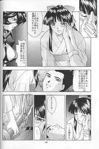 (C55) [Secret Society M (Kitahara Aki)] Yume no Mayoiji Gekan (Sakura Taisen)