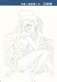 [玄色館,幻骨堂] FLAVOR LINK