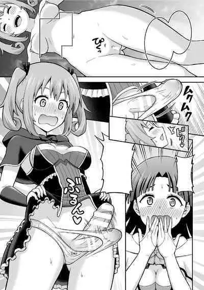 Suiito Ruumu Majikku | Sweet Room Magic