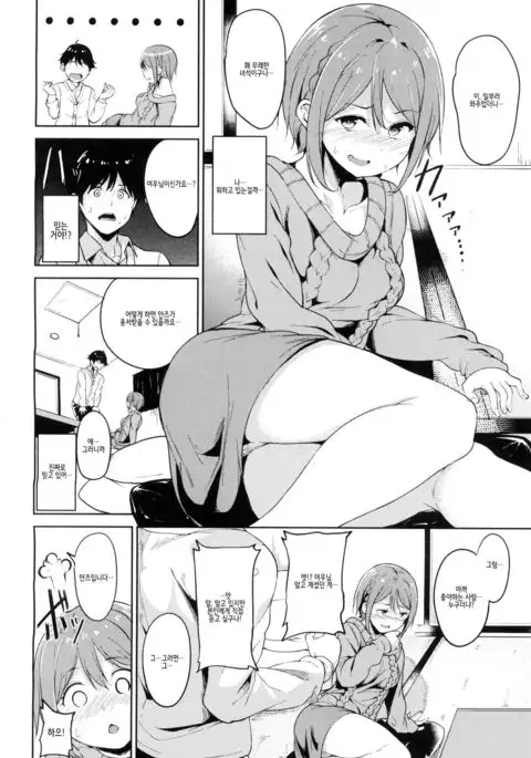 Occult Cupid | 오컬트 큐피트