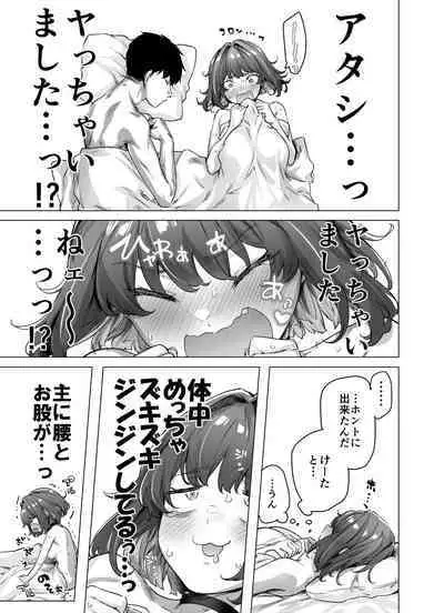 Seijin Muke Tsundere-chan