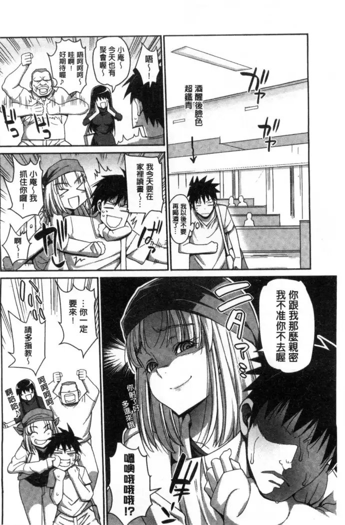 Muriyari Hametai | 好想強壓硬上妳喔