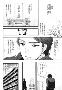 [Kuon Michiyoshi] Anata to Watashi wa Warukunai