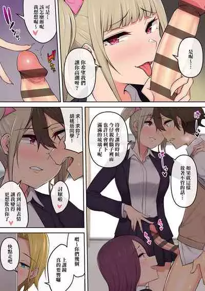 [のり伍郎] 今泉家似乎已經被辣妹們當成玩樂窩給徹底霸佔了A