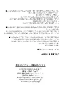 (C84) [GUST (Harukaze Soyogu)] Boku wa Kotori-chan no Naka de 2 (Love Live!) [English] [Life4Kaoru]