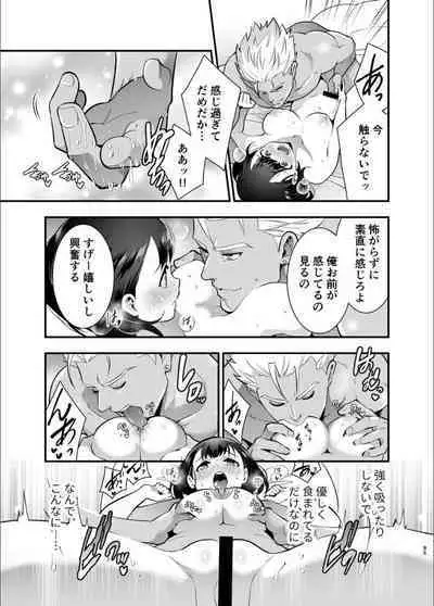 性欲を持て余す地味でネクラな私がガテン系上司に喰べられる3日間