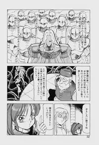 [ITOYOKO] Dragon Pink THE SECRET POWER